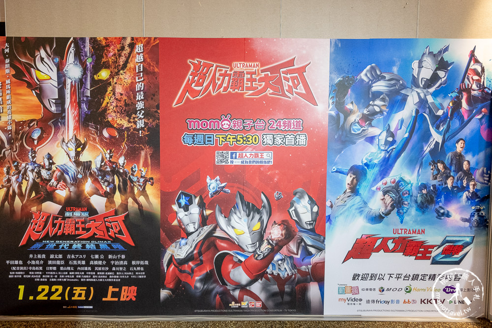 台北展覽》超人力霸王 英雄召集令│超人力霸王大河vs托雷基亞 見面會對決live秀│活動日期場次時間.闖關贈品.周邊商品介紹