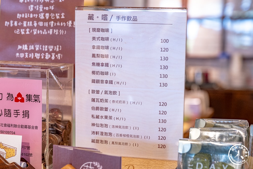 宜蘭壯圍美食|藏甜手作坊-位在古亭舊穀倉旁的美味蛋糕店-只開假日限時推薦(菜單價格.營業時間)