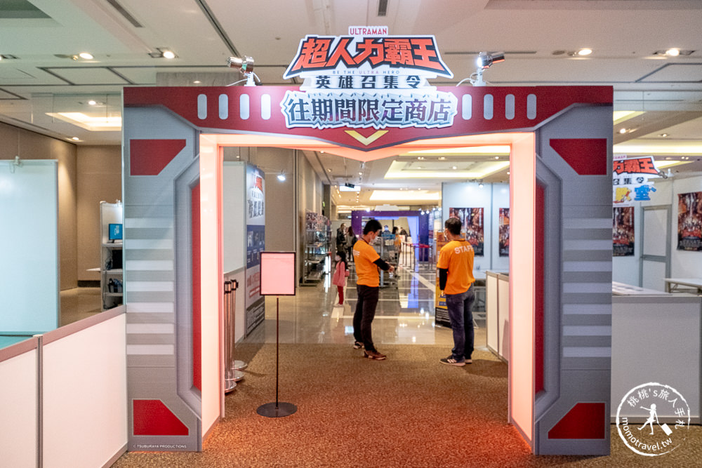 台北展覽》超人力霸王 英雄召集令│超人力霸王大河vs托雷基亞 見面會對決live秀│活動日期場次時間.闖關贈品.周邊商品介紹