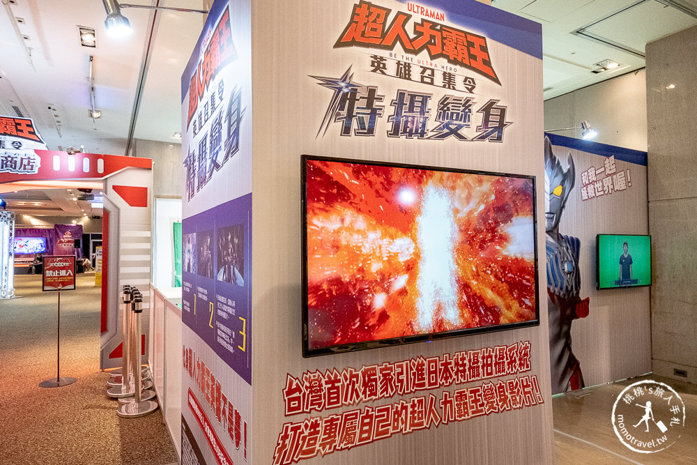 台北展覽》超人力霸王 英雄召集令│超人力霸王大河vs托雷基亞 見面會對決live秀│活動日期場次時間.闖關贈品.周邊商品介紹
