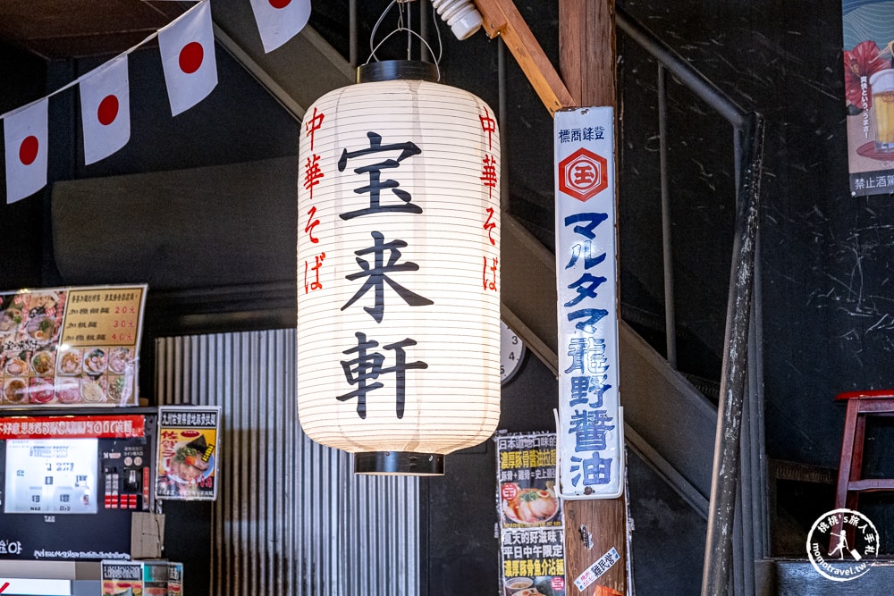 台南北區美食|中華そば寶來軒-經典日式拉麵必吃道地(菜單價格.營業時間)