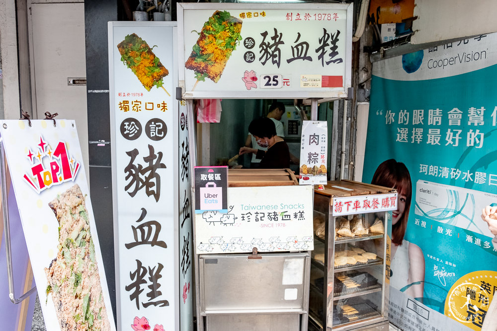 台北公館美食》珍記豬血糕│招牌一支熱賣40年 台大銅板小吃推薦 (菜單價格)