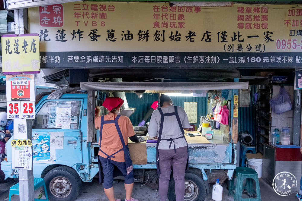 花蓮市區美食》老牌炸彈蔥油餅│酥炸餅皮香脆+半熟蛋液爆漿 在地人氣小吃推薦
