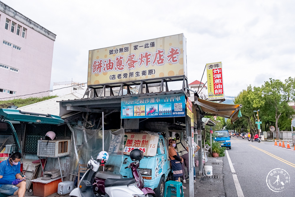 花蓮市區美食》老牌炸彈蔥油餅│酥炸餅皮香脆+半熟蛋液爆漿 在地人氣小吃推薦