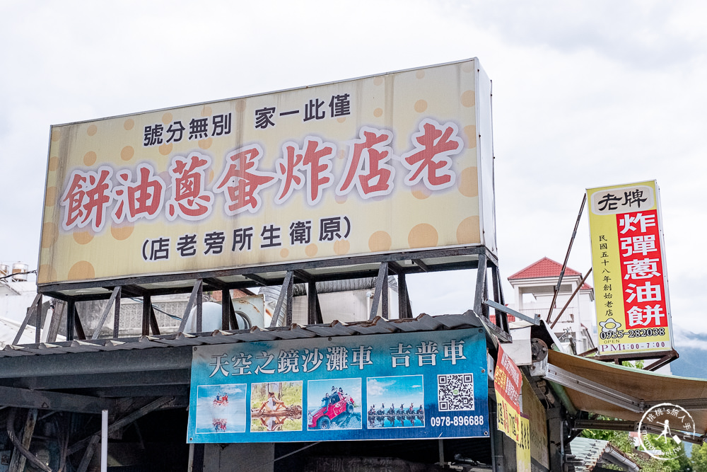 花蓮市區美食》老牌炸彈蔥油餅│酥炸餅皮香脆+半熟蛋液爆漿 在地人氣小吃推薦