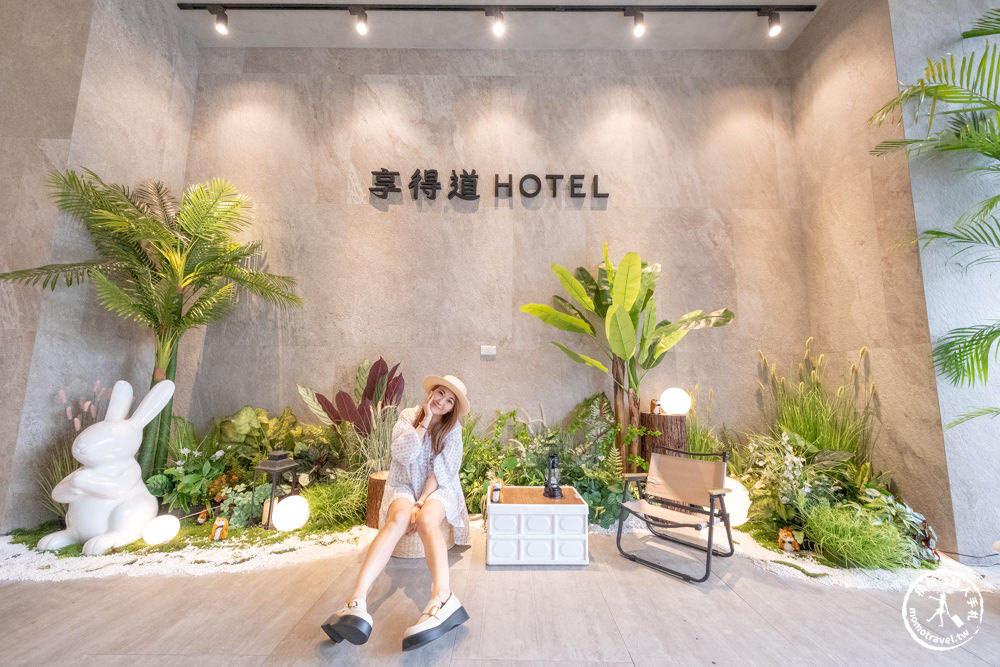 台中西屯住宿|享得道行旅In Joy Hotel－免費足浴.宵夜.澎湃早餐吃到飽.近逢甲夜市走路就到(評價推薦.訂房預約.交通停車)