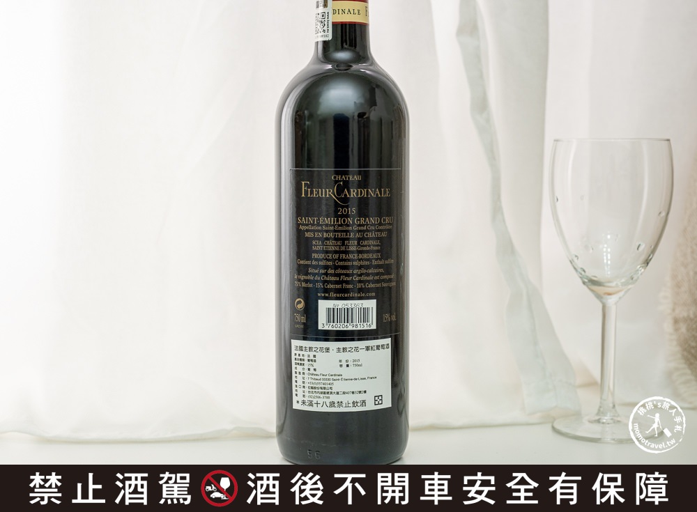 品酒大會|紅酒推薦|2015法國主教之花堡．主教之花一軍紅葡萄酒|WineS’wee 威士威酒食超市 很划算便宜選擇多！