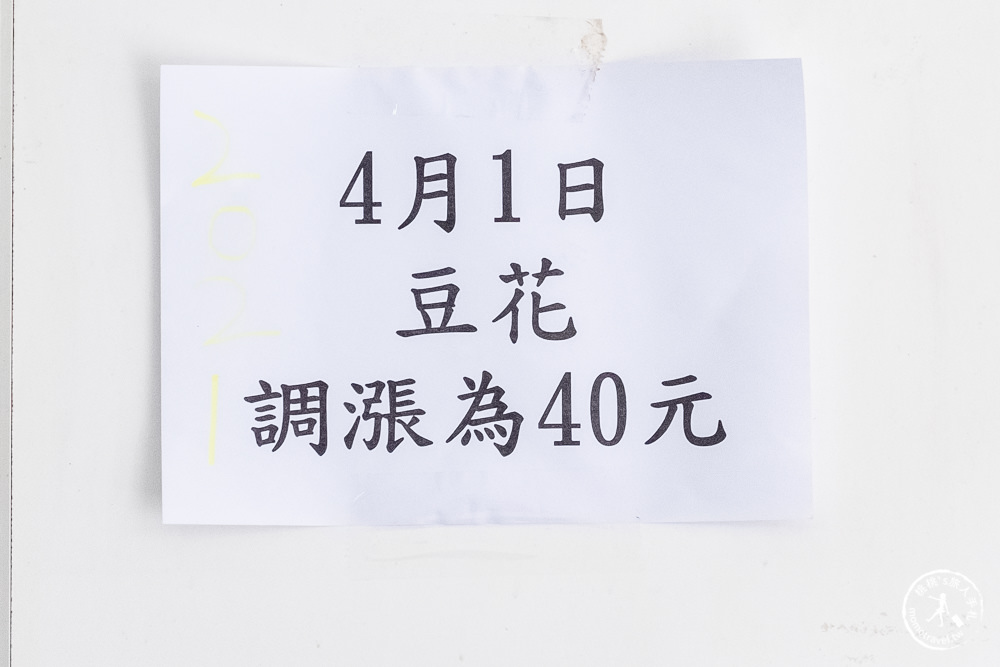 台北公館美食》龍潭豆花│只賣一種口味 數十年如一日 古早味豆花推薦 (菜單價格)