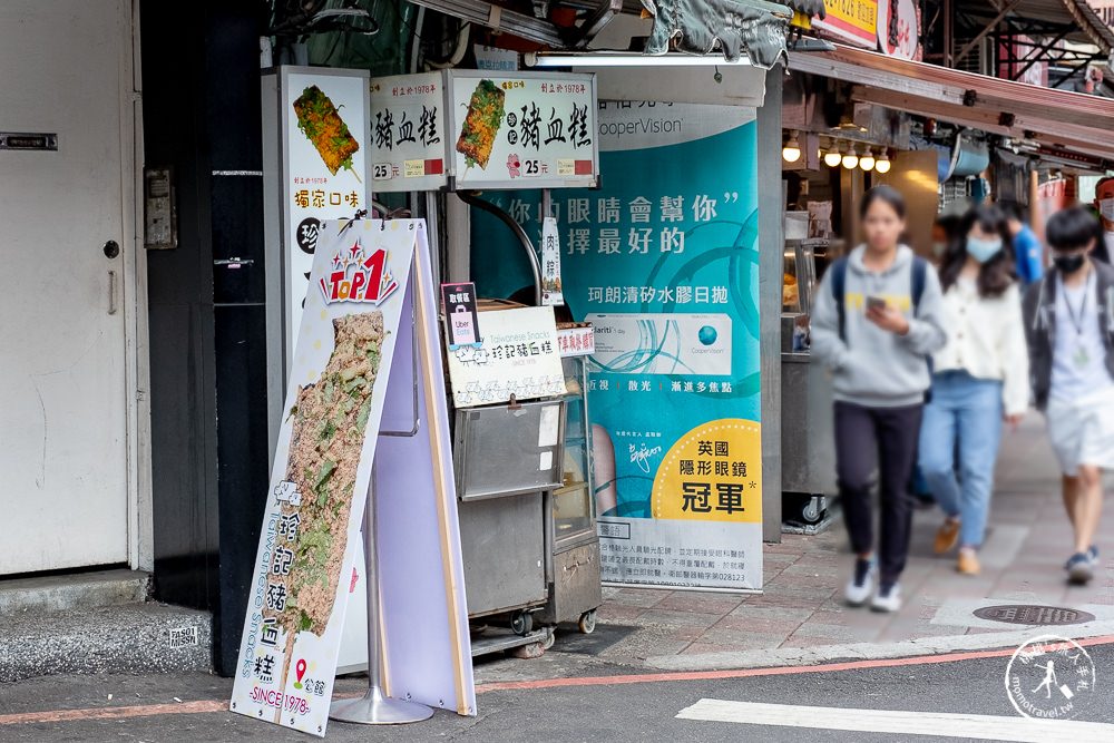 台北公館美食》珍記豬血糕│招牌一支熱賣40年 台大銅板小吃推薦 (菜單價格)