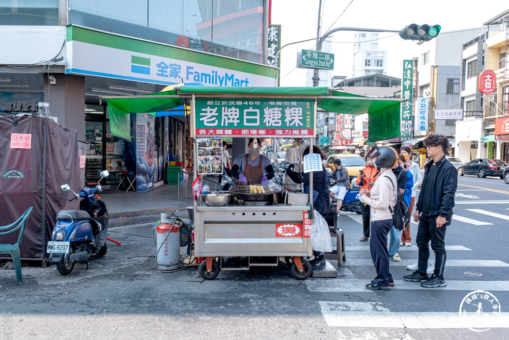 高雄苓雅美食|老牌白糖粿-超過60年在地老店|南台灣古早味點心-自強夜市.苓雅市場必吃推薦(菜單價格.營業時間)