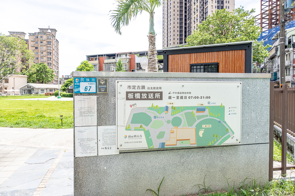 新北板橋景點|板橋放送所－穿越90年的電波|跟著《新北市藝遊》玩轉新北-藝文中心系列展演活動推薦