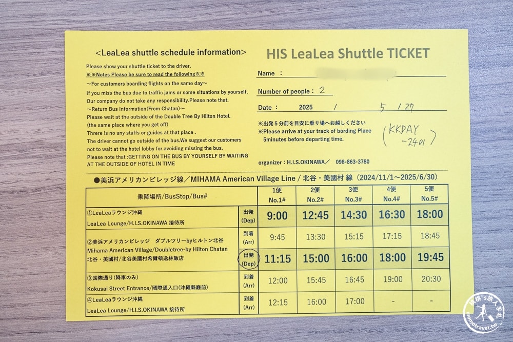 沖繩不自駕攻略|LeaLea巴士直達美國村 輕鬆往返國際通！交通.劃位.景點懶人包