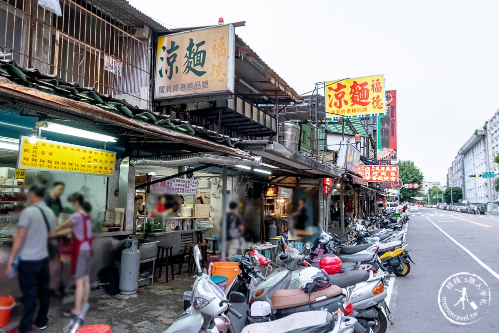 台北美食》福德涼麵│24小時營業越晚越多人的深夜食堂(菜單價格)