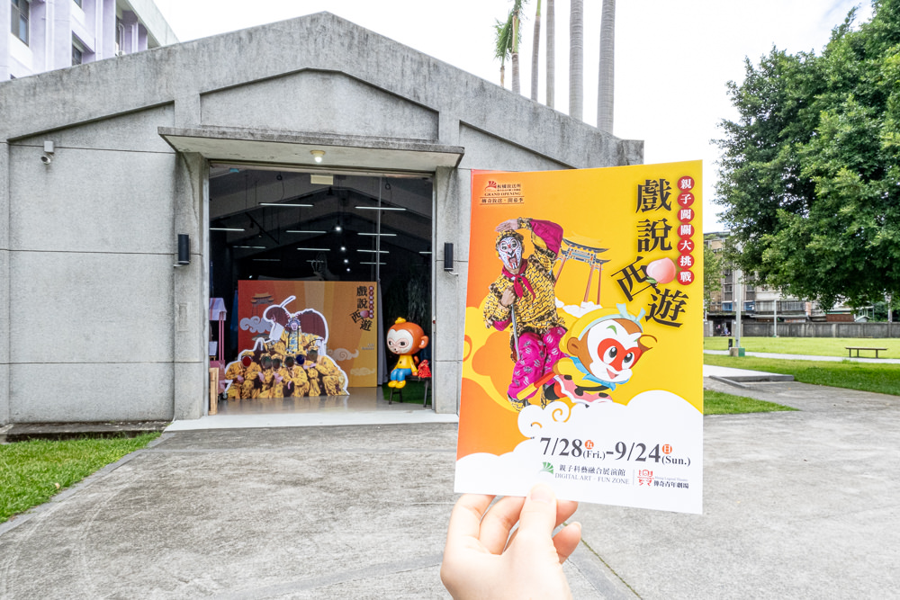 新北板橋景點|板橋放送所－穿越90年的電波|跟著《新北市藝遊》玩轉新北-藝文中心系列展演活動推薦