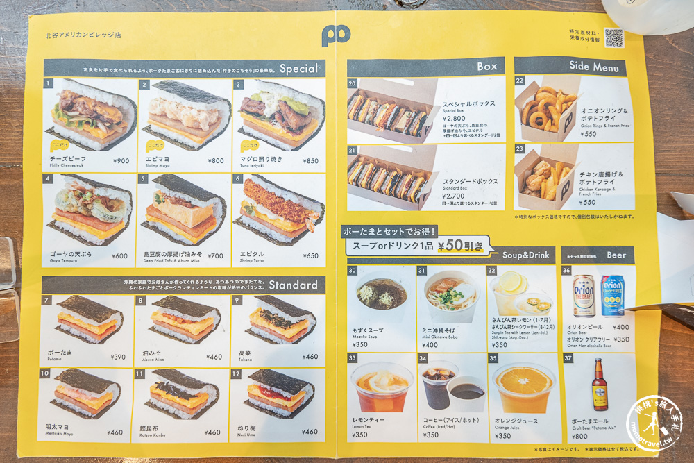 沖繩美食推薦|豬肉蛋飯糰 珀塔瑪 北谷美國村＆那霸機場分店|限定口味.菜單必吃攻略