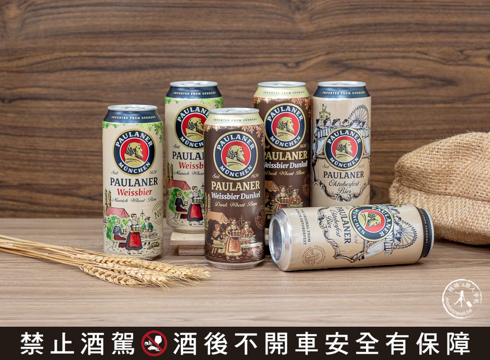 德國啤酒 保拉納 Paulaner|進口啤酒推薦|慕尼黑啤酒節十月限定啤酒上市啦!!!