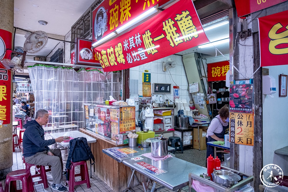 台南中西區美食|一味品碗粿魚羹-喜歡吃還可宅配送到家|國華街.永樂市場人氣老店(營業時間.菜單價格)