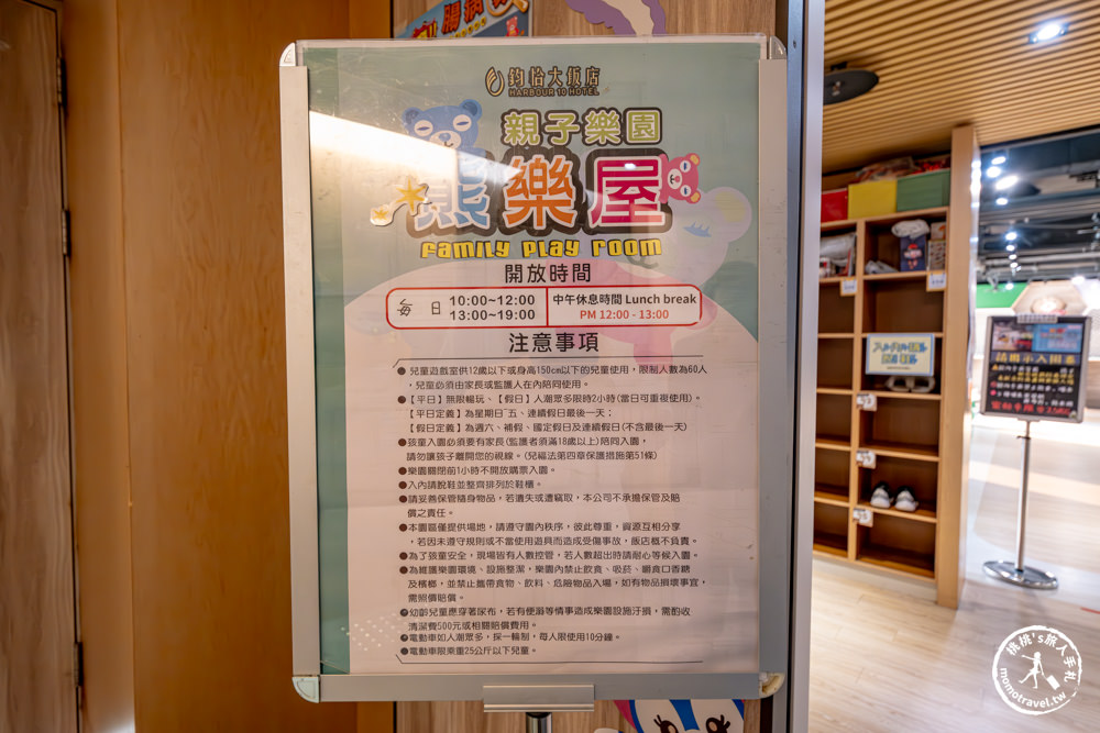高雄市住宿|鈞怡大飯店-愛河畔景觀房型推薦|室內親子樂園賽車道.樂高.球池(房型價格.入住心得) 高雄市住宿|鈞怡大飯店-愛河畔景觀房型推薦|室內親子樂園賽車道.樂高.球池(房型價格.入住心得)