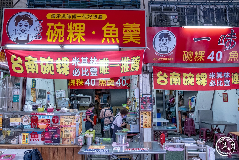 台南中西區美食|一味品碗粿魚羹-喜歡吃還可宅配送到家|國華街.永樂市場人氣老店(營業時間.菜單價格)