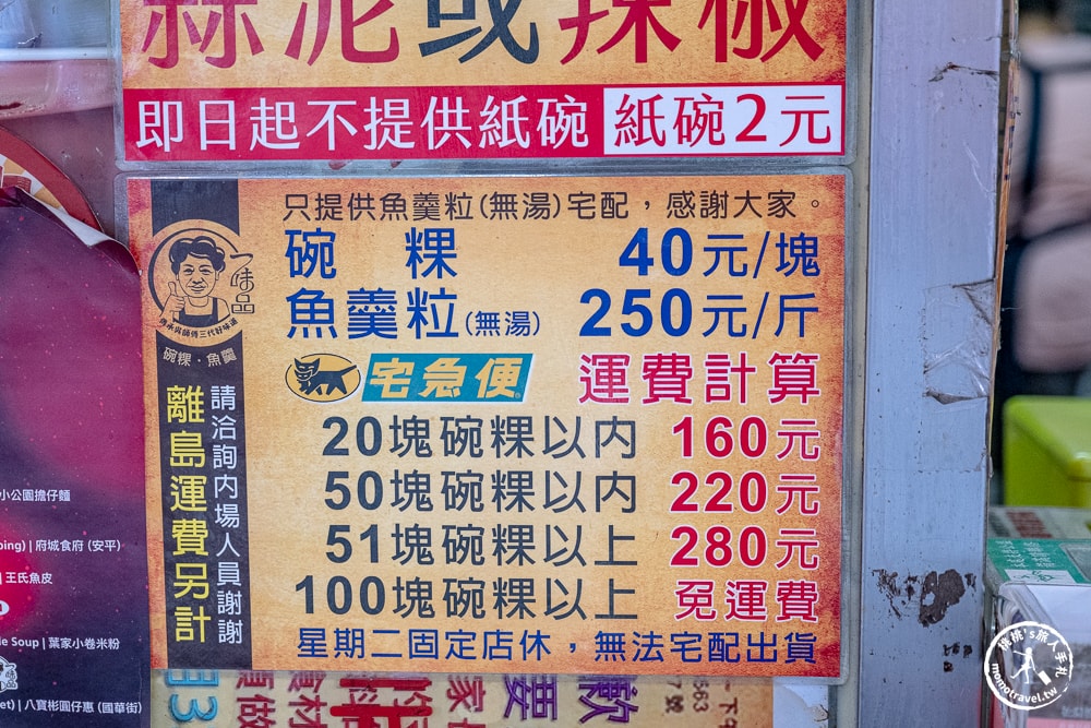 台南中西區美食|一味品碗粿魚羹-喜歡吃還可宅配送到家|國華街.永樂市場人氣老店(營業時間.菜單價格)