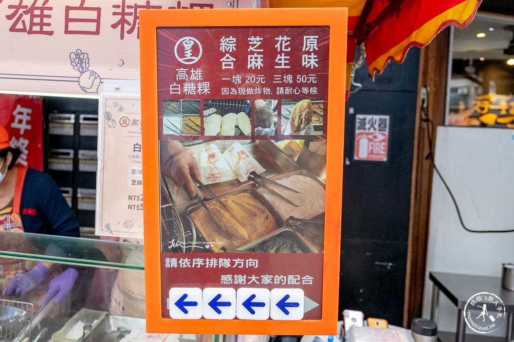 台北公館美食》皇記高雄白糖粿│南部台式古早味甜點銅板價 公館夜市水源市場旁必吃推薦(菜單價格)