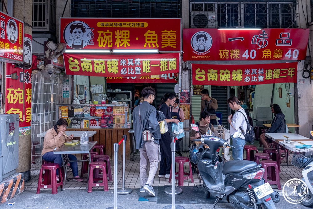 台南中西區美食|一味品碗粿魚羹-喜歡吃還可宅配送到家|國華街.永樂市場人氣老店(營業時間.菜單價格)