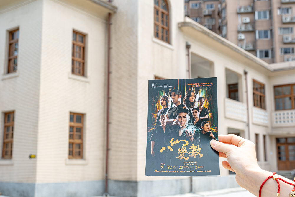 新北板橋景點|板橋放送所－穿越90年的電波|跟著《新北市藝遊》玩轉新北-藝文中心系列展演活動推薦