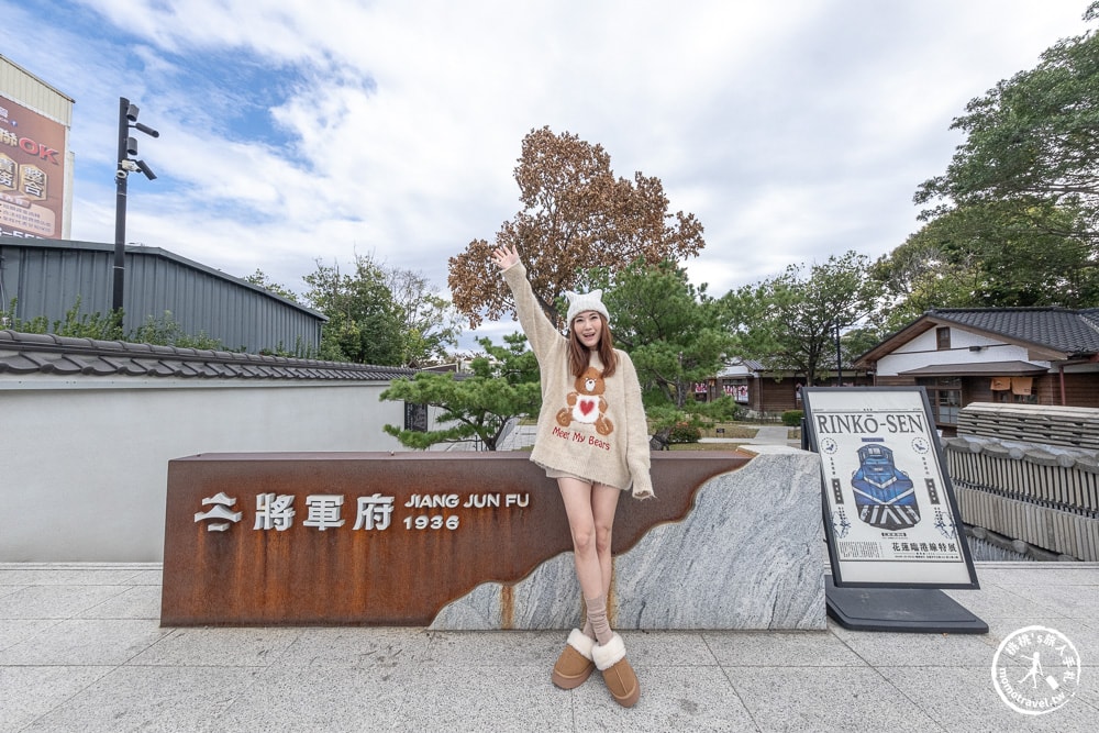 花蓮市區景點|將軍府1936 花蓮最美日式古蹟群~(免門票)|餐廳.美食.歷史.漫步推薦攻略