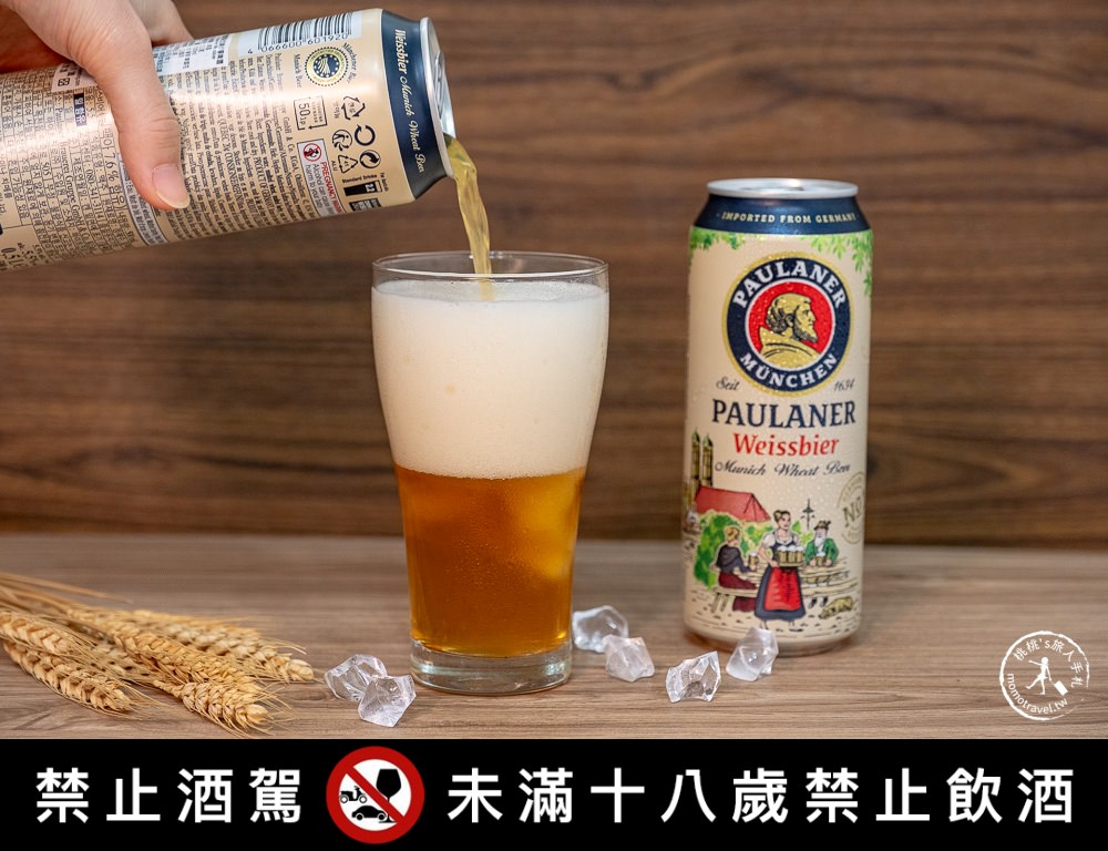 德國啤酒 保拉納 Paulaner|進口啤酒推薦|慕尼黑啤酒節十月限定啤酒上市啦!!!