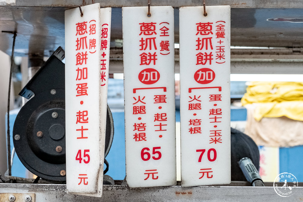 台北公館美食》雄記蔥抓餅-米其林必比登推介│內行吃法加蛋加起司！ 台大水源市場旁小吃推薦(菜單價錢)