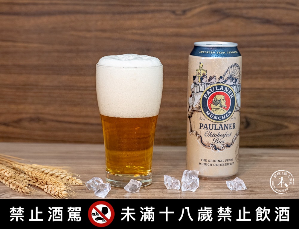 德國啤酒 保拉納 Paulaner|進口啤酒推薦|慕尼黑啤酒節十月限定啤酒上市啦!!!