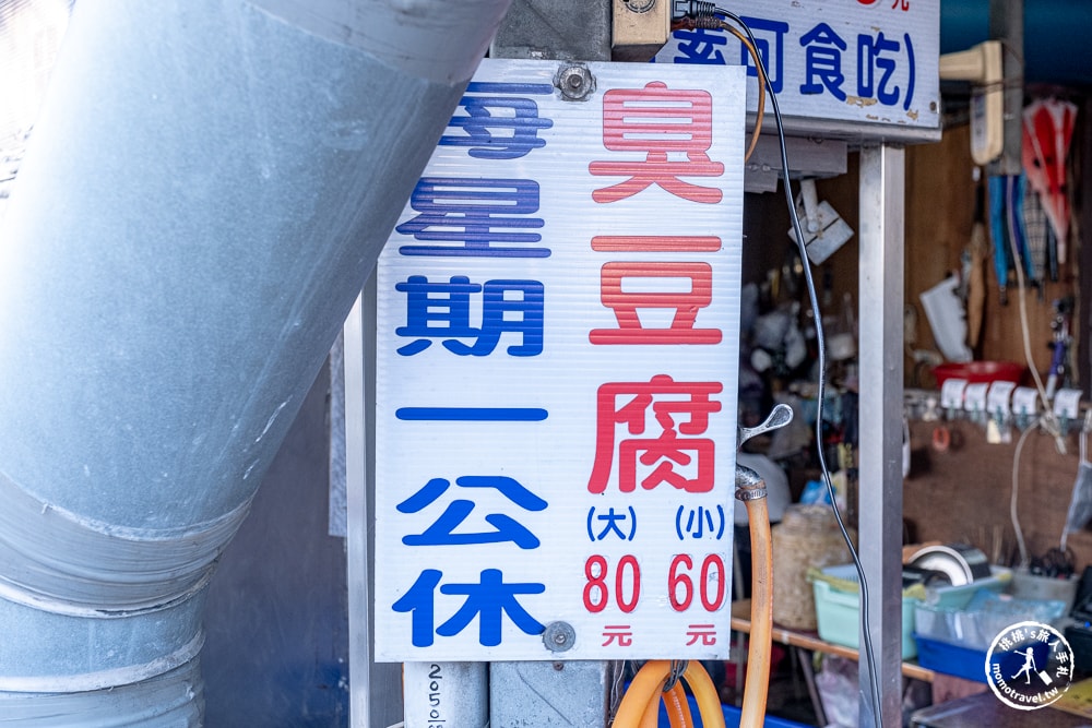 台南南區美食|夏林臭豆腐-鐵皮屋低調賣.卻藏不住店外的排隊人潮(菜單價格.營業時間)