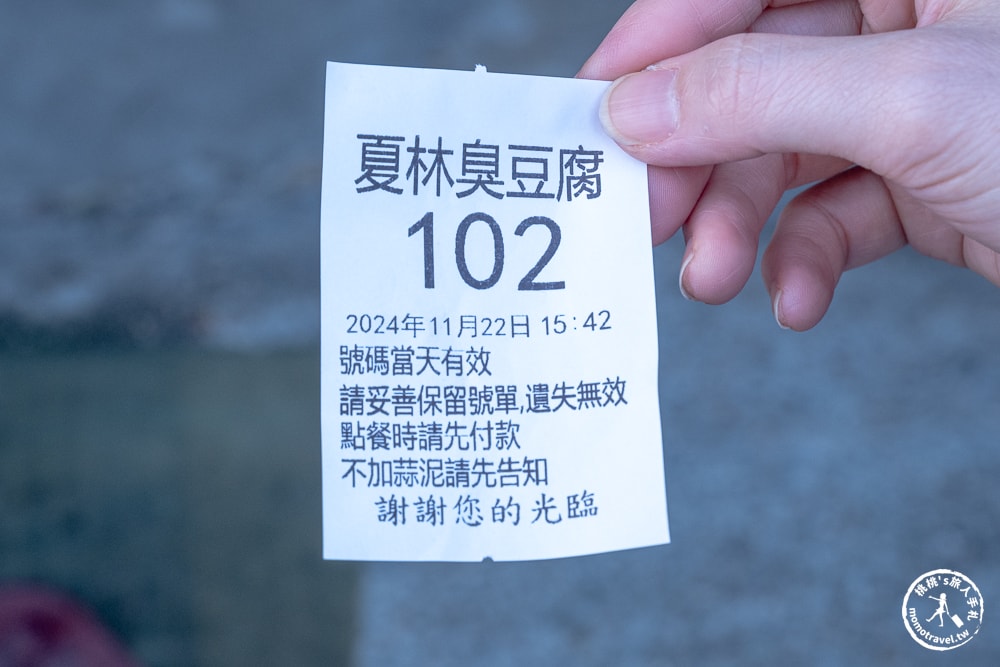 台南南區美食|夏林臭豆腐-鐵皮屋低調賣.卻藏不住店外的排隊人潮(菜單價格.營業時間)