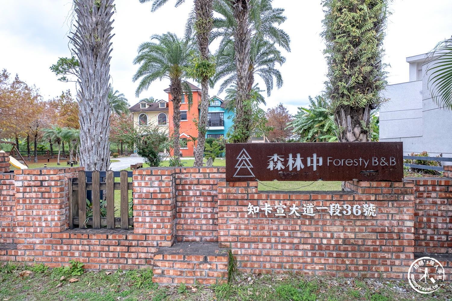 花蓮吉安住宿|森林中民宿-住在夢幻樹屋裡!歐式鄉村風大草皮、落羽松秘境,親子情侶渡假首選推薦|交通/停車/房型設施 花蓮吉安住宿|森林中民宿-住在夢幻樹屋裡!歐式鄉村風大草皮、落羽松秘境,親子情侶渡假首選推薦|交通/停車/房型設施
