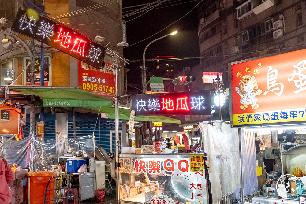 新北永和美食》快樂地瓜球(永和總店)│樂華夜市QQ球排隊必吃推薦(菜單價格)