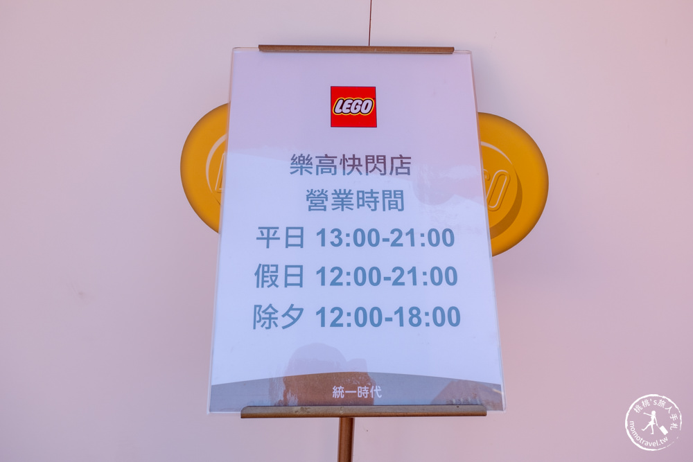 LEGO樂高|玩兔sweet 新春拜年趣|快閃台北統一時代百貨夢廣場|免費玩闖關拿贈品