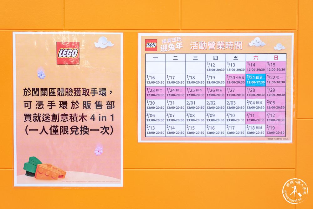 LEGO樂高|玩兔sweet 新春拜年趣|快閃台北統一時代百貨夢廣場|免費玩闖關拿贈品