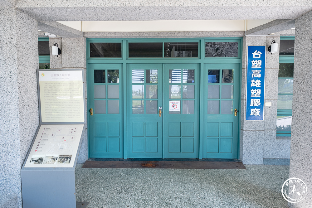 高雄前鎮景點|台塑王氏昆仲公園-走進時光隧道 一探台塑創辦人故居與工業遺址文創園區 高雄前鎮景點|台塑王氏昆仲公園-走進時光隧道 一探台塑創辦人故居與工業遺址文創園區