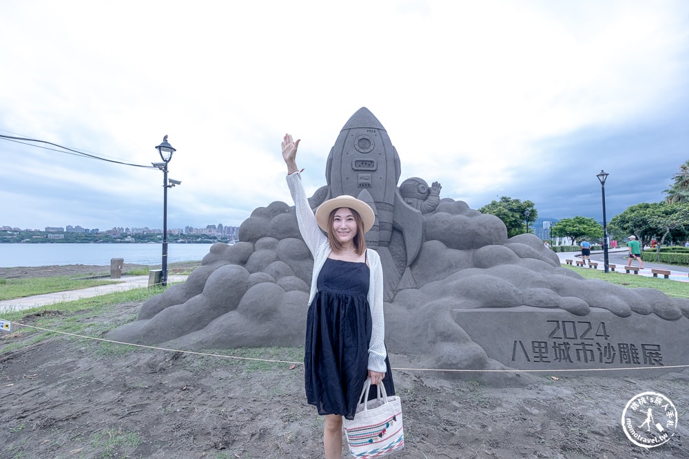 2024八里城市沙雕展|宇你相遇-暢遊宇宙星際的奇幻之旅(交通停車.展期時間)