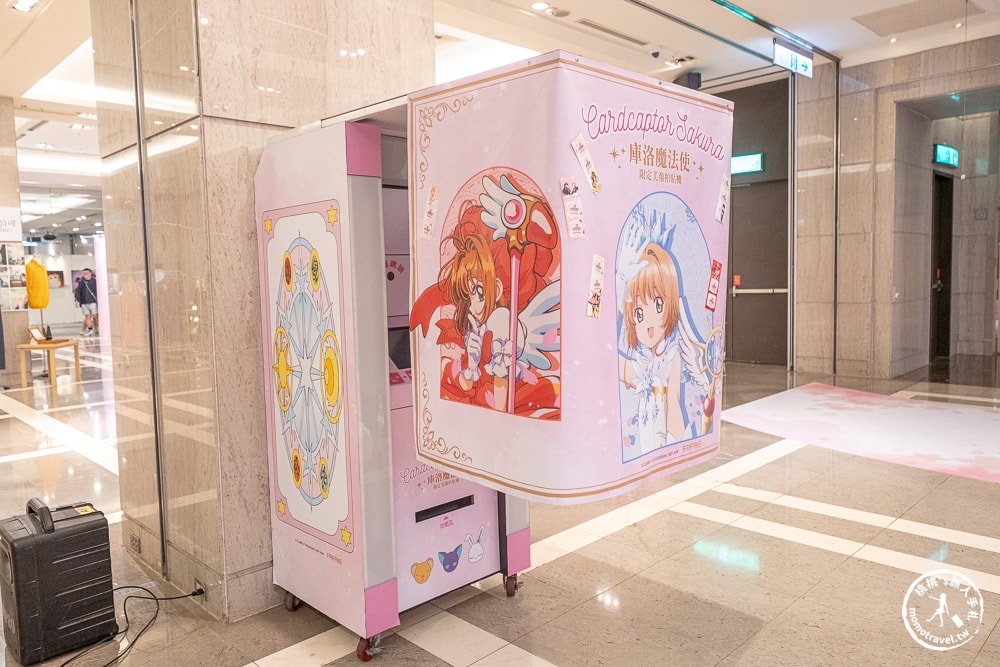 快閃店|庫洛魔法使 動畫25週年快閃店(免門票)-庫洛牌封印解除！(展期.門票.周邊商品)