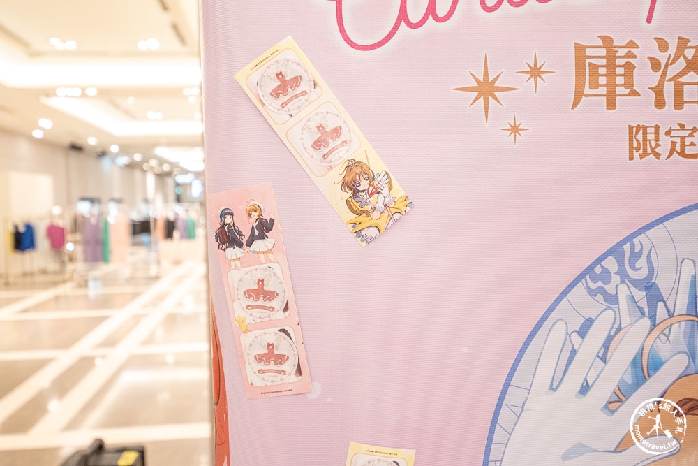 快閃店|庫洛魔法使 動畫25週年快閃店(免門票)-庫洛牌封印解除！(展期.門票.周邊商品)