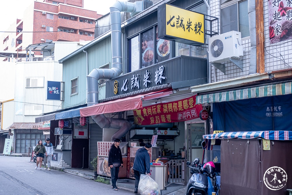 台南中西區美食|七誠米粿-金黃煎恰恰外酥內軟|國華街人氣小吃近水仙宮市場.永樂市場