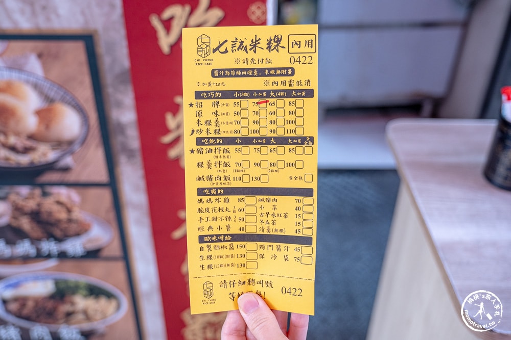 台南中西區美食|七誠米粿-金黃煎恰恰外酥內軟|國華街人氣小吃近水仙宮市場.永樂市場