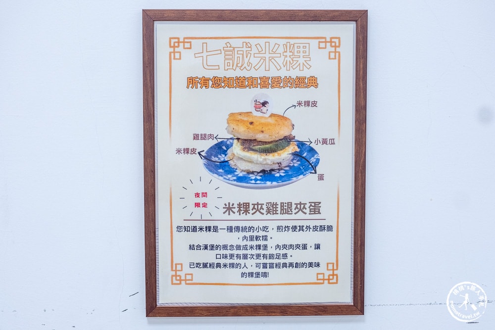 台南中西區美食|七誠米粿-金黃煎恰恰外酥內軟|國華街人氣小吃近水仙宮市場.永樂市場