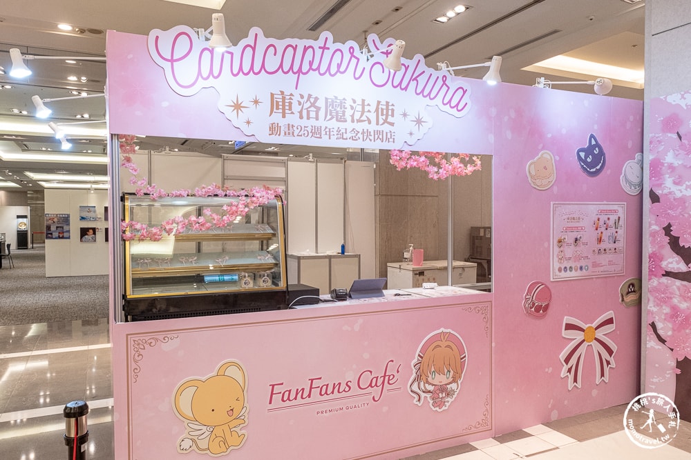 快閃店|庫洛魔法使 動畫25週年快閃店(免門票)-庫洛牌封印解除！(展期.門票.周邊商品)