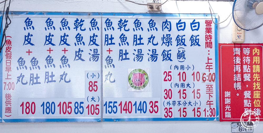 台南北區美食|開元路無名虱目魚.肉燥飯-排隊也要吃到的在地名店(菜單價格.營業時間)