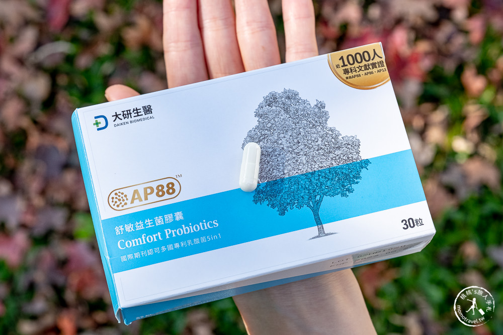 益生菌推薦品牌》大研生醫 舒敏益生菌膠囊│天天照顧自己與家人