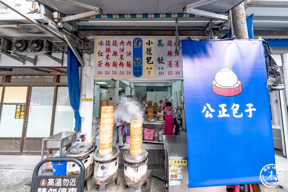 花蓮市區美食|公正包子店-搬遷新址人氣不減,來花蓮必吃清單之一(菜單價格.營業時間) 花蓮市區美食|公正包子店-搬遷新址人氣不減,來花蓮必吃清單之一(菜單價格.營業時間)
