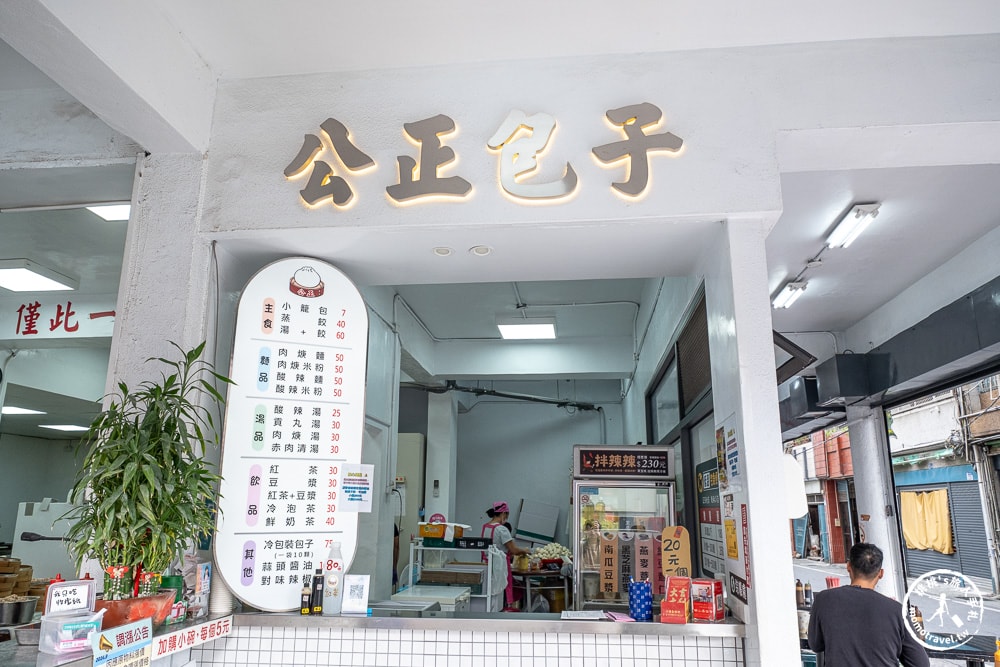 花蓮市區美食|公正包子店-搬遷新址人氣不減,來花蓮必吃清單之一(菜單價格.營業時間) 花蓮市區美食|公正包子店-搬遷新址人氣不減,來花蓮必吃清單之一(菜單價格.營業時間)