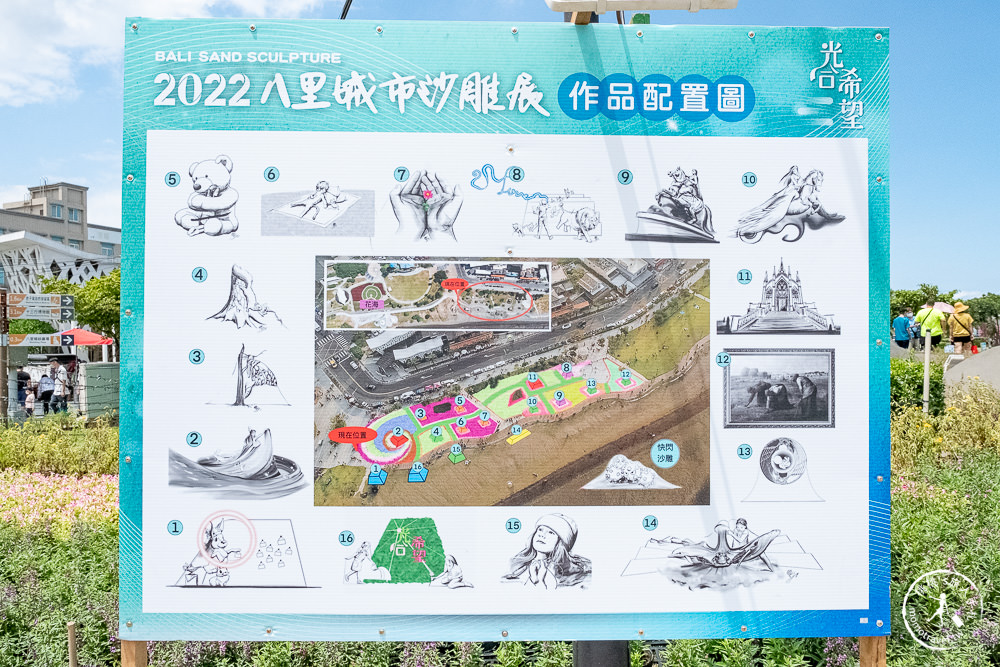 2022八里城市沙雕展|花海景觀+夜間光雕 八里左岸公園 日夜都好玩!